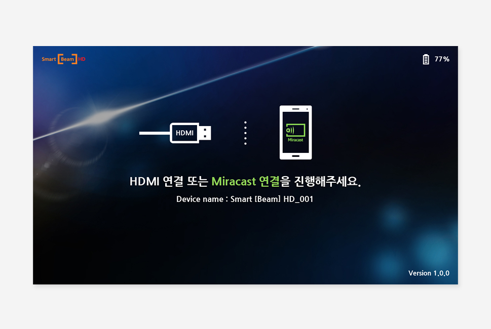 SKT 스마트빔 HD GUI | MOT | 모트